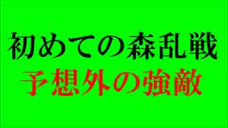 ダークソウル１◆初めての森乱戦【予想外の強敵】～実況動画
