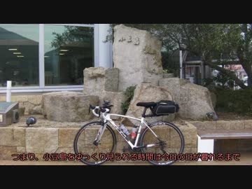 【自転車】ちょっと西日本横断して屋久島行ってくる＃３－２　～小豆島