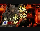 【極位Ｃ】戦の常識をひっくり返す！！　105発目　【VS血の渇き】