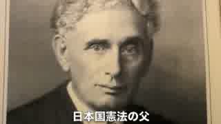日本国憲法の父「ルイス・ブランダイス」