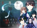 死舞草_実況プレイ_pt04