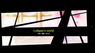 【夢色キャスト】Lollipop'n world EXPERT