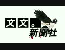 文文。新聞社のバイク手記02-千葉編