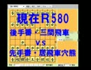(#37)目標は10級　将棋倶楽部24を実況プレイ（Ｒ580対Ｒ636）
