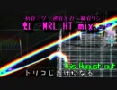【第17回MMD杯予選】 虹 -MRL HT mix-