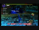 【MHX】ゆっくり達のどこにでもあるハンター生活27【ゆっくり実況】