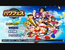 パワフェス二刀流育成動画002　概要　主人公設定～OP