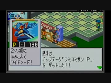 【実況】ノーダメブルース縛りでロックマンエグゼ３を完全攻略 part6