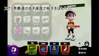 【Splatoon】ラストフェス武器選び実況　赤ZAP編【ゆっくり実況】