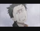 リゼロ15話のEDの絶望感が半端なかったので、シュタゲ0のEDにした