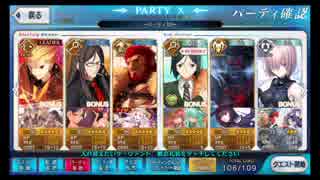 【FGO】死出の坂　羅刹級【天魔御伽草子 鬼ヶ島】