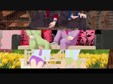 【MMDおそ松さん】兄弟順組分けで踊ってもらった