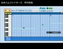 【パワプロ2016】プロ野球OB選手達の応援歌いろいろ作ってみた