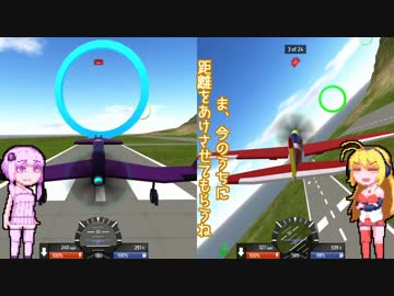 ゆかりとマキのエアレース