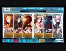 【FGO】奈落の穴　羅刹級【天魔御伽草子 鬼ヶ島】