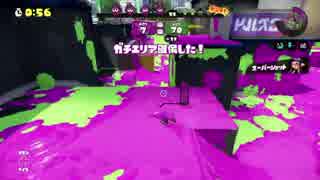 【Splatoon】60fpsのヌルヌル赤ZAP　その２２