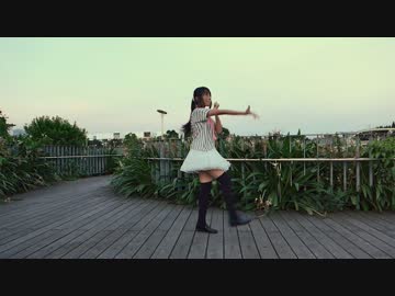 【夕日菜】さようなら、花泥棒さん【踊ってみた】