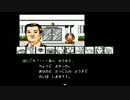 ファミコンサスペンス劇場『京都龍の寺殺人事件』7