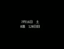 8浪が国公立医学部目指す part116