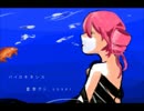 【UTAU カバー】パイロキネシス【重音テト単独音】