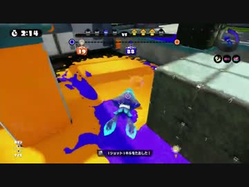 (´・ω・｀)ゴリゴリいくスプラトゥーン