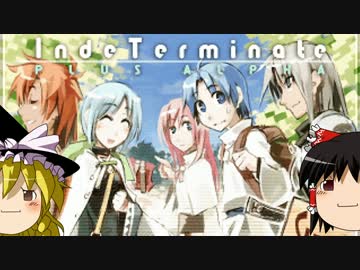 【ゆっくり実況】小さな少年の大きな冒険 Part1【IndeTerminate+α】