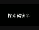 【Minecraft】経験値をあげるマイクラPart5 後編