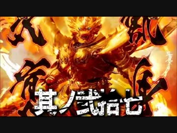 CR牙狼魔戒ノ花ＸＸ　番外編　其ノ弐拾七