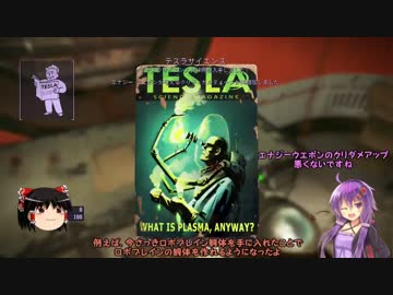 [ゆっくり＆ゆかり]Fallout4解説実況 part12