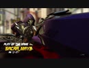 オーバーウォッチ リーパーのハイライト