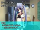 【朗読】再び始まるヤンデレ娘の狂愛物語『NOeSIS2-羽化-』6話