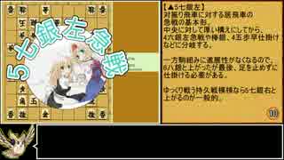 迫真ガバ将棋部 Part19