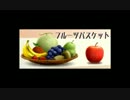 【リズム天国TB+】フルーツバスケット【100点】