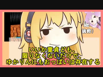 【がんばれゴエモン】がんばれユカエモンPart9【VOICEROID実況】