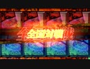 銀牙騎士【ミスE】の「ヴィーラバンドレ」