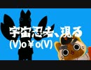 【モンスト実況】宇宙忍者、現る(VSバルタン星人)【(V)o￥o(V)】