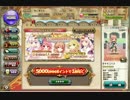 【FKG】嫁を一人に絞れない団長の実況プレイpart７（１年半記念ガチャ）