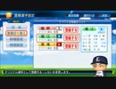 【つみき荘】艦娘ナインっ！！＠Part２０【栄冠ナイン】