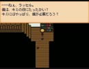 【END ROLL】 プレイ動画　オマケ　その１ 【ネタバレ注意】