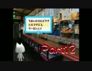 人間になりたい猫とリアルお散歩[バリホとトロの休日]Part１２