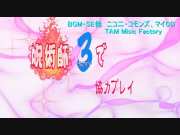 【ダークソウル３】呪術師3で協力プレイ8