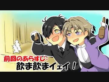 【偽実況】器物破損コンビが友情を修復するまで(仮)[玖]【ICO】