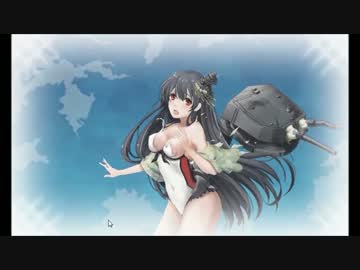 【実況】アーケード版ができないので本家をやってみる⑫【艦これ】
