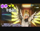 【OverWatch】ゆかマキ戦闘記_OW07【VOICEROID+実況】