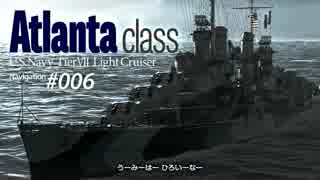 【WoWS】 Naval Navigator 008 戦いは運気だよ  Atlanta型  】漁協【