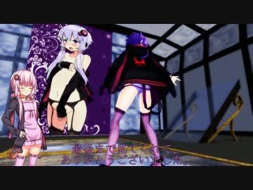 【透け】結月ゆかりがユカユカ☆ヘヴンリーナイトを踊ってみた【MMD】