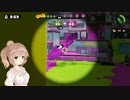 【Splatoon】ささらと一緒にタッグマッチ part2【3kスコープカスタム】　
