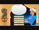 Akinator 加藤純一 RTA [00:02.60]