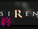 【SIREN】絶望の淵からダッシュで生還する実況【２人実況】おまけ③