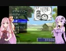 結月ゆかりは傭兵だけどモンスター育てます　Part6